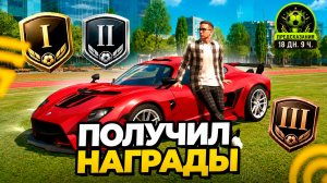 ПОЛУЧИЛ ВСЕ НАГРАДЫ ЗА ПРЕДСКАЗАНИЯ В ГРАНД МОБАЙЛ! +50КК БЕСПЛАТНО! GRAND MOBILE (crmp mobile)