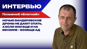 Попал под «Хорнет»: жив остался, осколки вытащили, но правая рука пока нерабочая