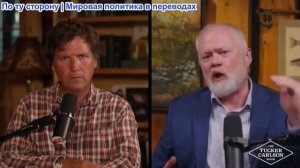 Такер Карлсон – Война с Ираном спровоцировала глобальный энергетический кризис, Почему США лгут