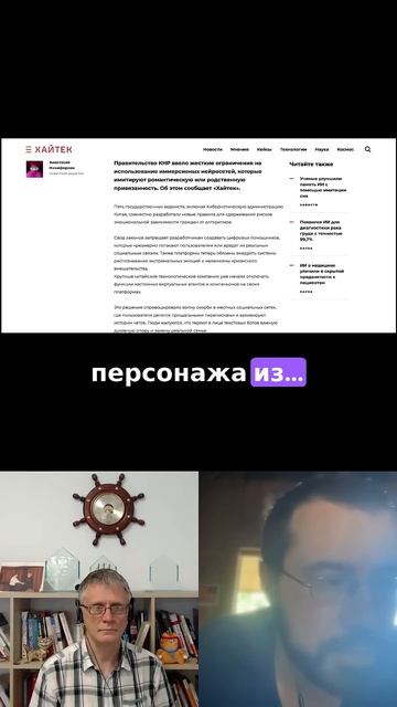Женщина в Японии вышла замуж за ИИ-агента смотреть онлайн