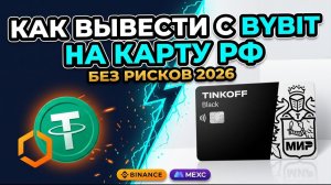 КРИПТОВАЛЮТА БАЙБИТ КРИПТОВАЛЮТА / 加密貨幣 BYBIT 貿易 / CRYPTOCURRENCY BYBIT CRYPTOCURRENCY