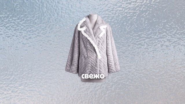Перешили старую шубу в стильное актуальное изделие