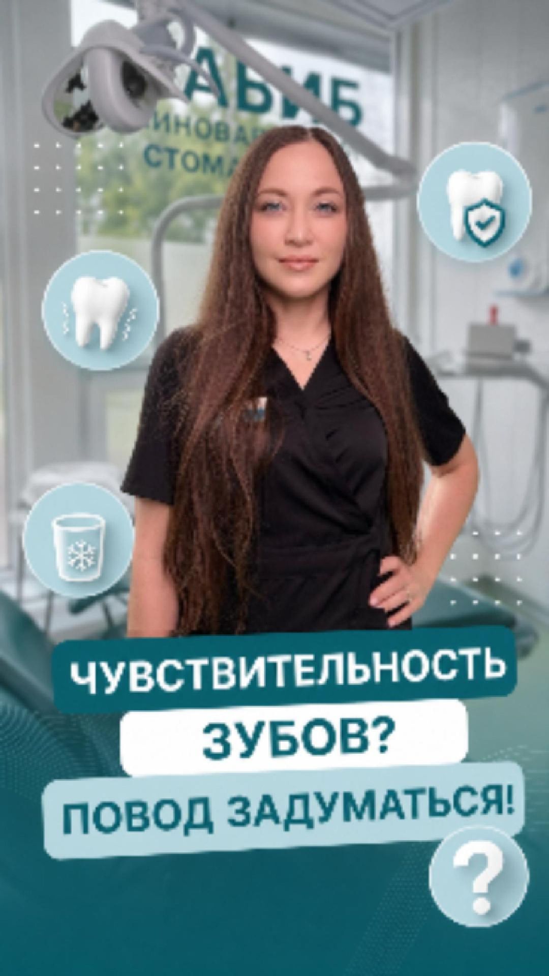 Чувствительность зубов  #стоматология