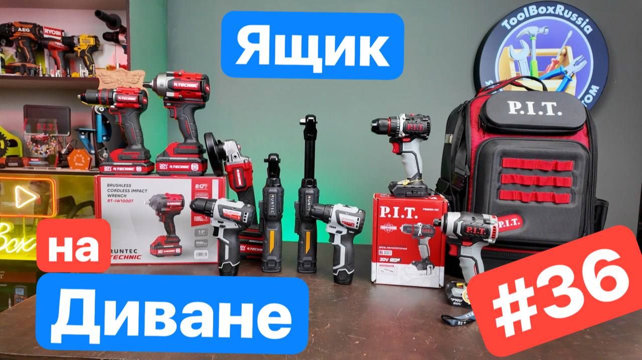 Битва шуруповертов Makita Devon Ruiba. Новинки P.I.T. Runtec. Аккумулятор Интерскол смотреть онлайн