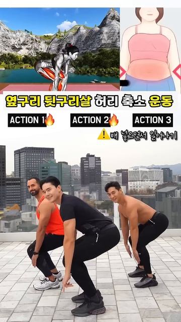 옆구리 뒷구리살 잘라내는 허리 축소 운동 #옆구리운동 #허리라인 #개미허리 #오운완 смотреть онлайн