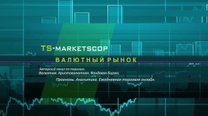 Торгуем процентную ставку в Еврозоне.