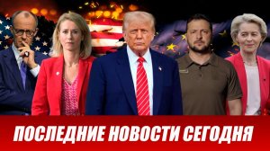 ⚡️Утренний выпуск новостей 23.07.26