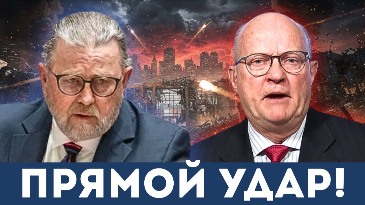 «Удар по посольству и ядерная угроза Трампа», — анализируют Джонсон и Уилкерсон смотреть онлайн