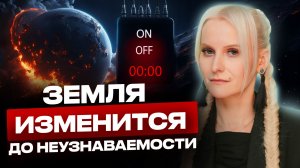 Эффект Манделы лишь начало! Многие не готовы к грядущим потрясениям