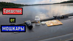 Замес  от мошкары   / Средство от мошки на основе ванилина