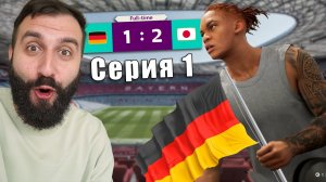 [EvoNeon FIFA] Начал КАРЬЕРУ ИГРОКА, который СПАСЕТ СБОРНУЮ ГЕРМАНИИ от ПОЗОРА! #1