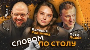 Словом по столу | 23.07.26 | Специальная еда для мужчин и схемы брачных аферистов