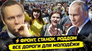 ИВАНОВ Павел. ⚡️ШКОЛА НЕ НУЖНА, ОТМЕНА 10-11 КЛАССОВ!