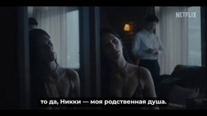 У меня очень плохое предчувствие — Русский Трейлер (Субтитры, 2026) [5Nj7XIFCTkc]