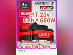 Аккумулятор PIT max 20V *4Ah, замена элементов, делаем 5Ah * 600w, 10шт DMEG25P