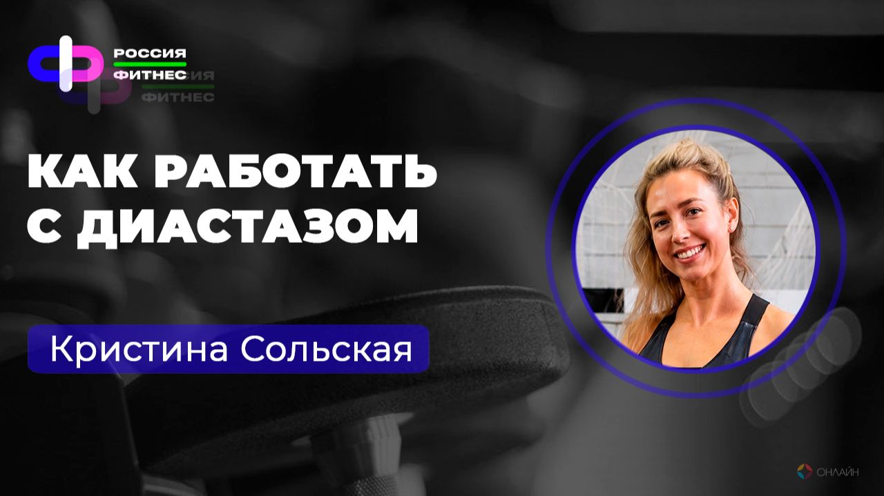 Эфир 23.07 Эксперт: Кристина Сольская