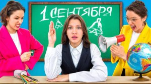 СНОВА В ШКОЛУ  МАМА СТАЛА УЧИТЕЛЕМ  ШКОЛА У МЕНЯ ДОМА / Вики Шоу