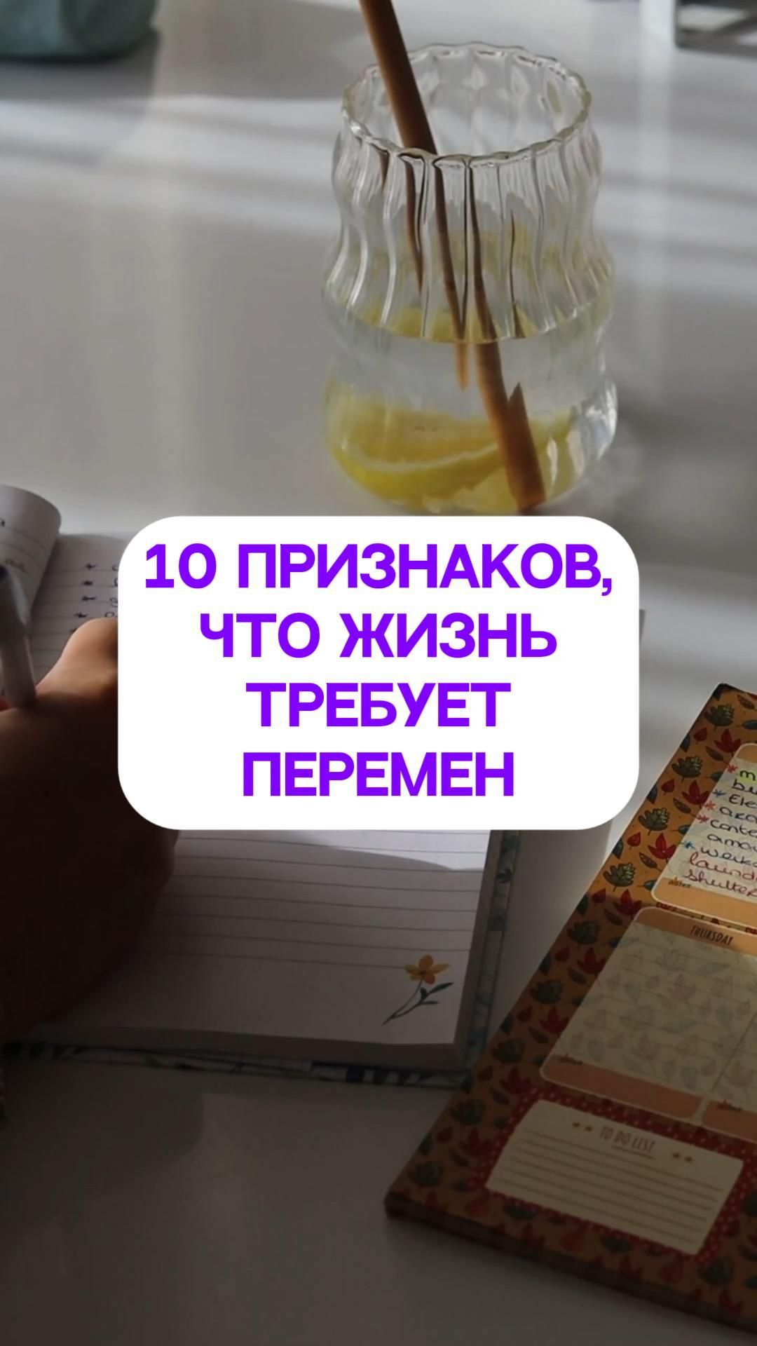 10 признаков, что жизнь требует перемен
