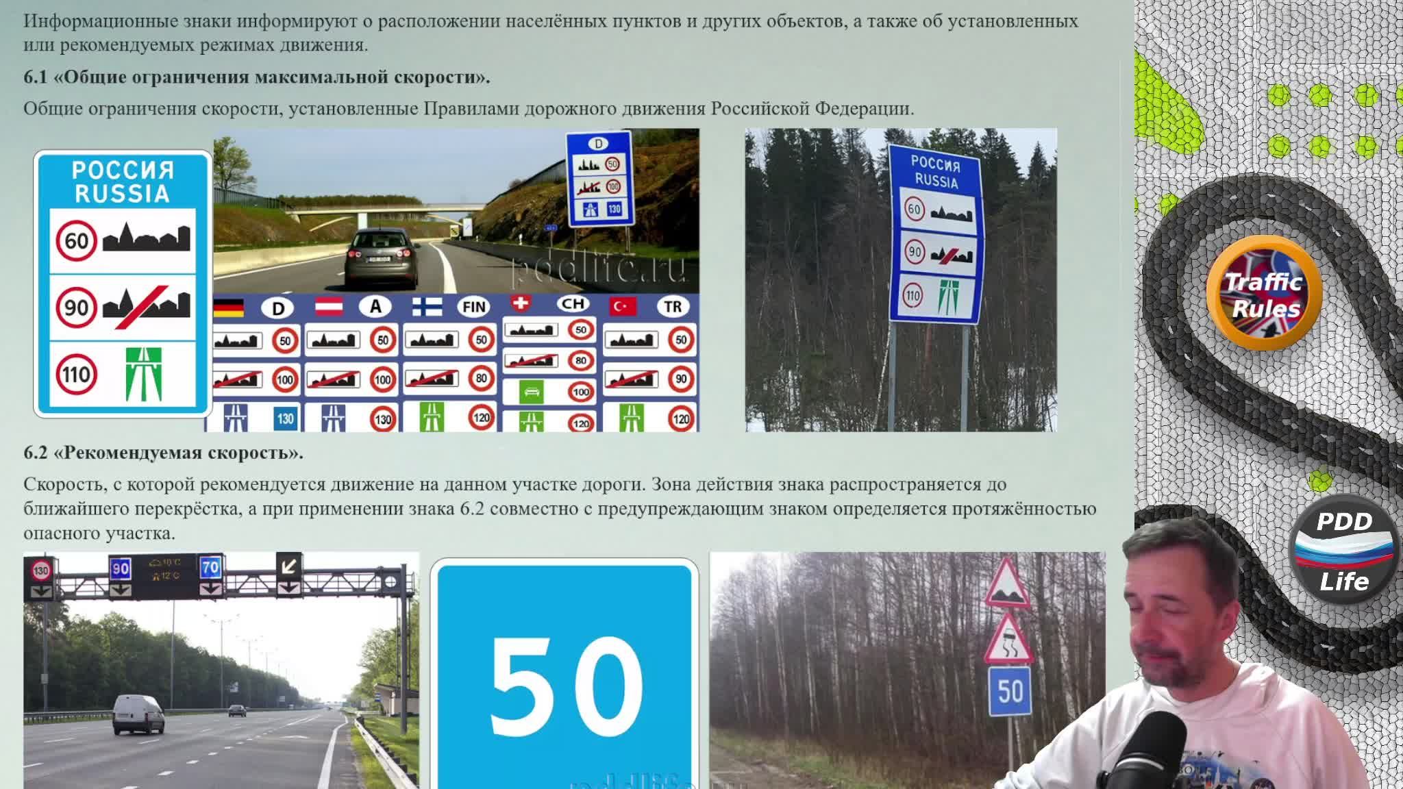 Полный курс пдд 2026 Вебинар 6 Информационные, сервиса, доптаблички и разметка смотреть онлайн