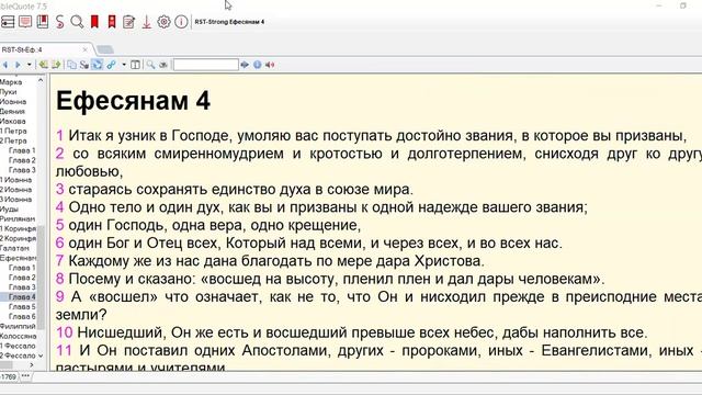 2 Петра 1_9-16 смотреть онлайн