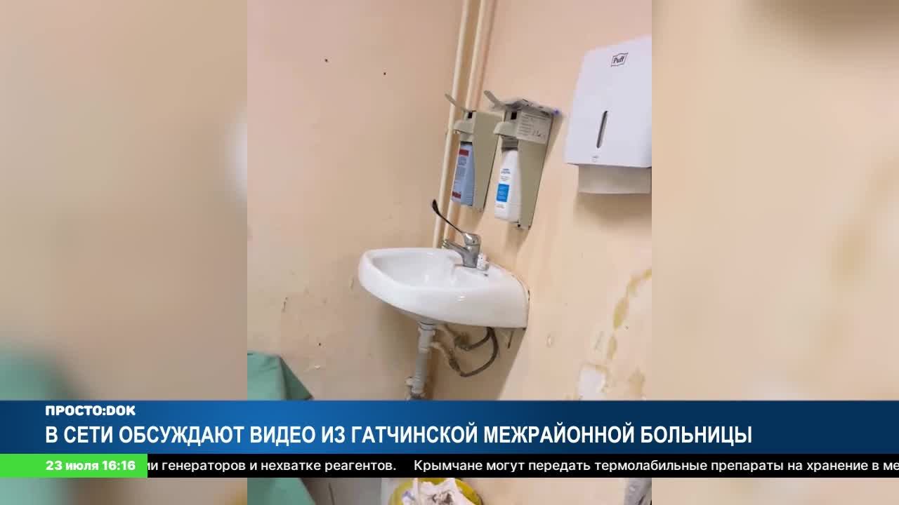 LIVE: Сервис "ПростоДок" смотреть онлайн