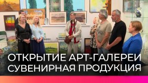 В Великом Новгороде открылась галерея с авторскими сувенирами