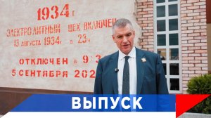 Слуцкий: Отечественная металлургия нуждается в экстренной поддержке!