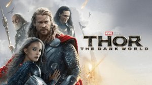 Тор 2: Царство тьмы (2013) / Thor: The Dark World