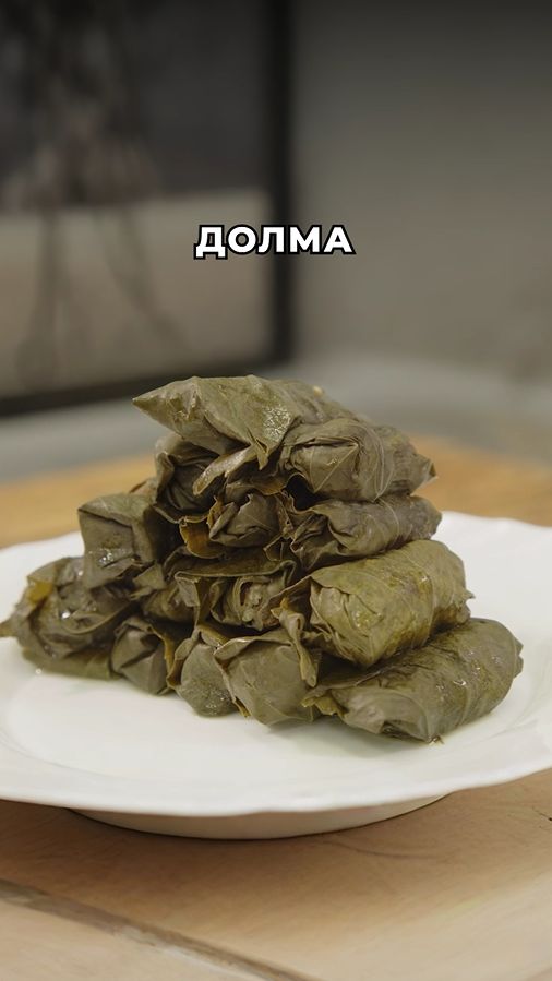 Показываем, как сделать домашнюю долму!