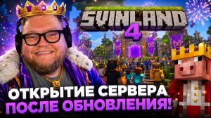 T2x2 ИГРАЕТ В МАЙНКРАФТ ▷ ОБНОВЛЕНИЕ СЕРВЕРА И НОВЫЕ КРУТЫЕ ФИШКИ!