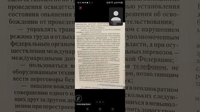 23.07. 18.00 ч.1 Разбираем сложные моменты в билетах по общим положениям смотреть онлайн