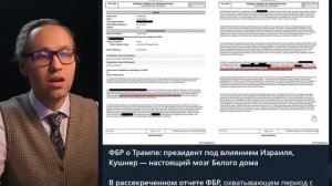 Иванов П. ⚡️ЖИРИНОВСКИЙ, ЕДРОСЫ И ОЛИГАРХИ В БУМАГАХ ЭПШТЕЙНА! МИРОВОЙ СКАНДАЛ