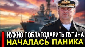 Cлучившееся с кораблём ВМФ РФ вызвало страх.. Склады разлетелись в щепки. последние новости Россия
