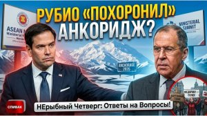 СПИВАК Дмитрий. 🔴 ТАЙНЫЕ ПЕРЕГОВОРЫ: Рубио, Лавров и судьба Украины. ПРОТЕСТЫ В КИЕВЕ: Власть п