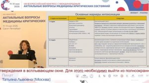 Периоперационная нутритивная поддержки Пилат Т.Л. 2026