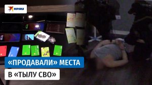 В Перми задержали мошенников, которые похищали деньги участников СВО