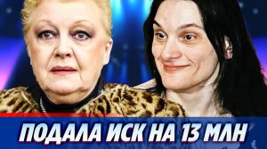 Дрожжина прислала дочери Баталова иск на 13 млн рублей ★ Новости Шоу-Бизнеса