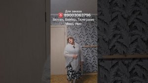 Пуховый платок, пуховая шаль, пуховая косынка, козий пух, лечебные свойства, подарок, носки, варежки
