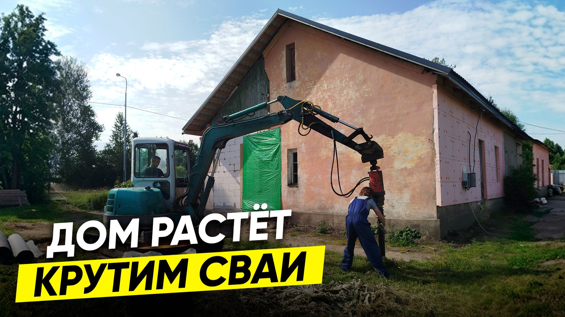 Я расширяю дом: сваи, терраса, пристройка в Ленобласти