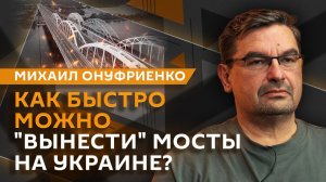 Михаил Онуфриенко. Patriot для нищебродов? Кому США отправят новые дешевые ракеты