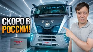 НОВЫЕ ТЯГАЧИ ИЗ КИТАЯ!