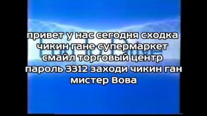 мистер Вова срочно