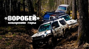 Покорение горы Воробей. Ущелье Дарданеллы. Испытываем новую резину. Прокатимся