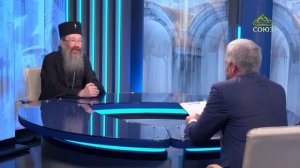 Православный взгляд. Беседа с митрополитом Томским и Асиновским Ростиславом