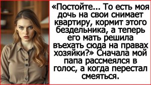 Рассказы про свекровь. То есть моя дочь снимает жильё на свои и кормит этого бездельника?