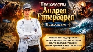 и боролся ангел с демоном на змеиной горе