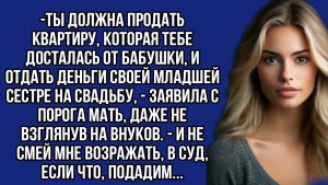 Истории из жизни | Ты должна продать квартиру | Аудио рассказы | Жизненные истории
