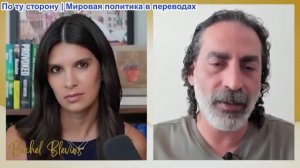 Рэйчел Блевинс – Лэйт Маруф: Иран УХУДШАЕТ логистику США в Персидском заливе: Радар предупреждения