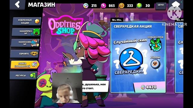 ПРОХОЖДЕНИЕ BRAWL STARS! (часть 1) смотреть онлайн