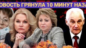 ПОСЛЕДНИЕ ЭКСТРЕННЫЕ НОВОСТИ СЕГОДНЯ